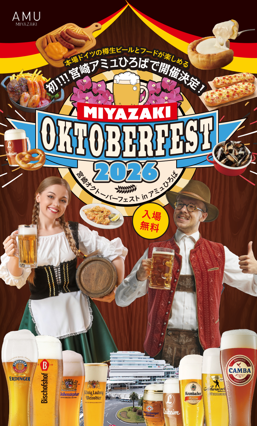 MIYAZAKI OktoberFest